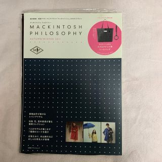 マッキントッシュフィロソフィー(MACKINTOSH PHILOSOPHY)のＭＡＣＫＩＮＴＯＳＨ　ＰＨＩＬＯＳＯＰＨＹ 2011 付録無し(趣味/スポーツ/実用)