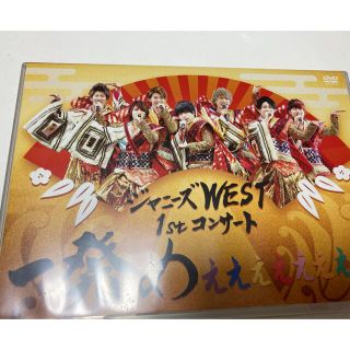 ジャニーズウエスト(ジャニーズWEST)の一発めぇぇぇぇぇぇぇ　ライブDVD(アイドル)