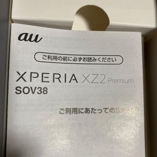 ソニー(SONY)のSONY Xperia TypeC 3.5mm変換ケーブル(映像用ケーブル)