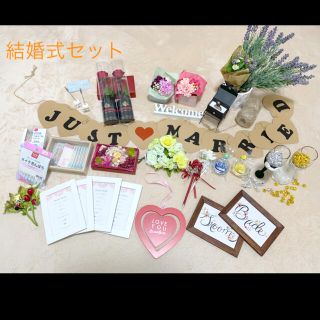 あいちゅん様⭐︎結婚式　ウエルカムスペース　まとめ売り　結婚式グッズ(ウェルカムボード)