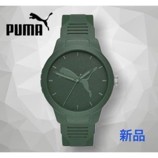 【新品】 PUMA(プーマ) REST　腕時計 P5015　メンズ