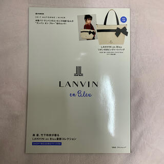ランバンオンブルー(LANVIN en Bleu)のＬＡＮＶＩＮ　ｅｎ　Ｂｌｅｕ　２０１７　付録無し(趣味/スポーツ/実用)