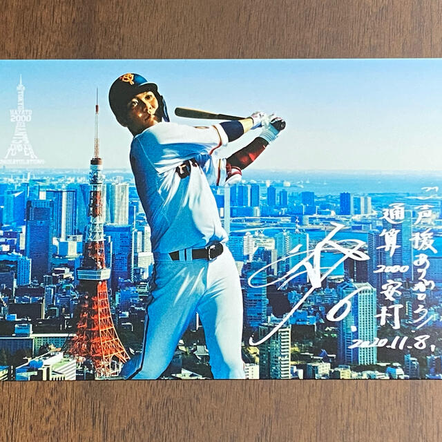 巨人 坂本勇人 限定2000枚 ポストカード スポーツ/アウトドアの野球(記念品/関連グッズ)の商品写真
