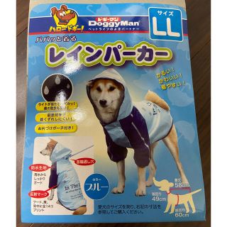 ドギーマン犬用レインコートLL size未使用品(犬)