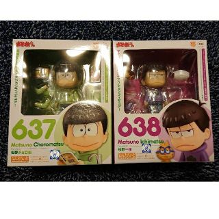 グッドスマイルカンパニー(GOOD SMILE COMPANY)のおそ松さん ねんどろいど チョロ松・一松セット 未開封・新品(キャラクターグッズ)