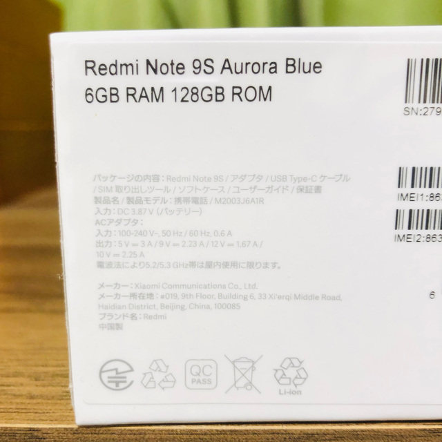 【新品・未開封】Xiaomi Redmi Note 9S 6GB/128GB