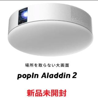 新品未開封】ポッピンアラジン2 Popin Aladdin 2の通販 by surface's