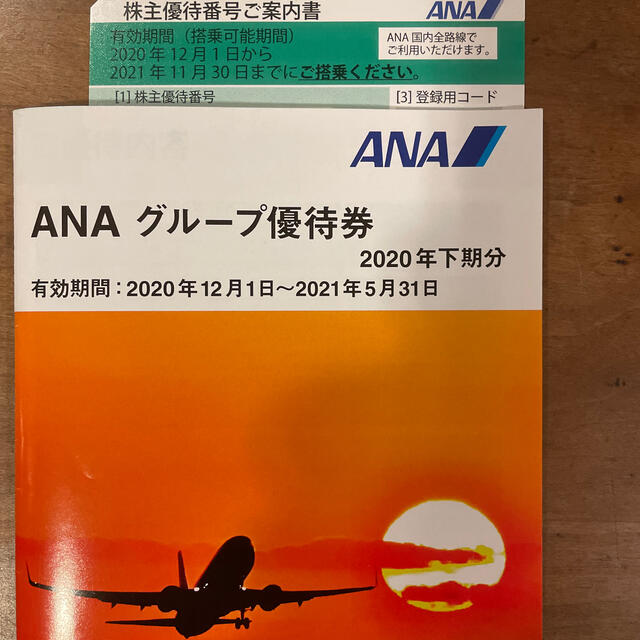 ANA(全日本空輸)(エーエヌエー(ゼンニッポンクウユ))のANA 株主優待券　1枚　 チケットの優待券/割引券(その他)の商品写真