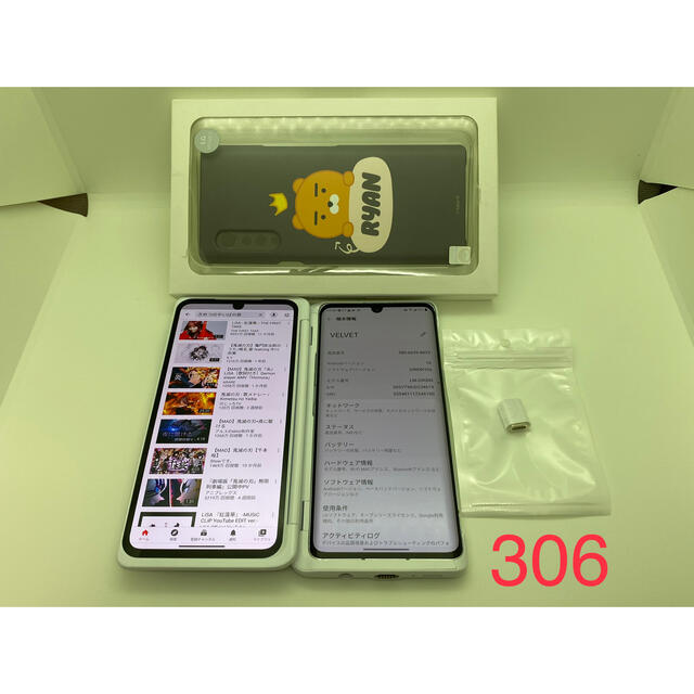 LG Electronics(エルジーエレクトロニクス)のけろちゃん様　専用ページ　LG VELVET 128GB ホワイト  スマホ/家電/カメラのスマートフォン/携帯電話(スマートフォン本体)の商品写真