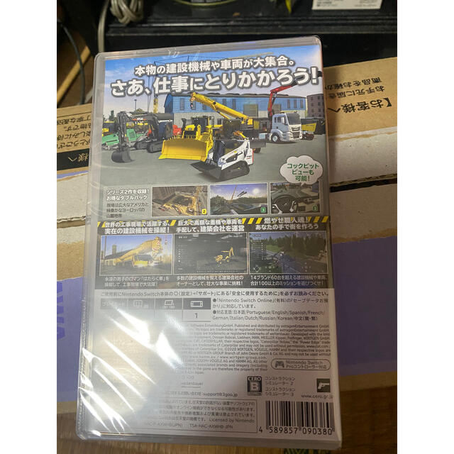 Nintendo Switch(ニンテンドースイッチ)のコンストラクションシミュレーター 2＆3 ダブルパック Switch エンタメ/ホビーのゲームソフト/ゲーム機本体(家庭用ゲームソフト)の商品写真