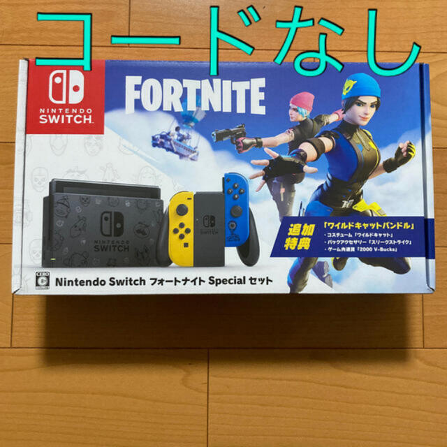 Switch 任天堂 スイッチ 本体 FORTNITE ニンテンドー コード無し