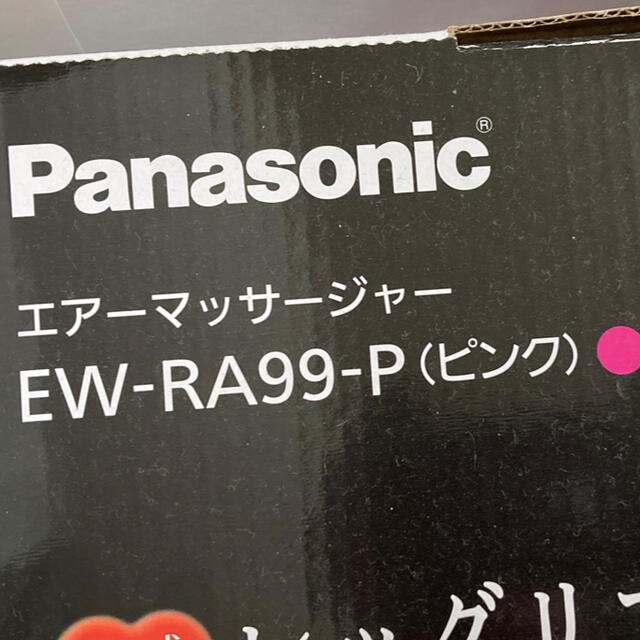 Panasonic(パナソニック)のPanasonic レッグリフレ ピンク 新品 コスメ/美容のボディケア(ボディマッサージグッズ)の商品写真