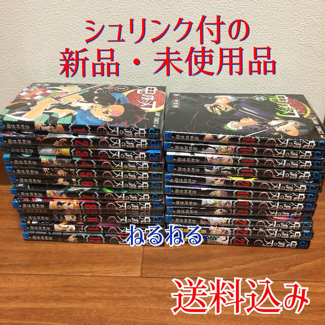 新作揃え 集英社 鬼滅の刃 コミック1〜23巻 通常盤 全巻セット - 全巻セット 新作揃え 集英社 鬼滅の刃 コミック1〜23巻 通常盤 全巻セット - 全巻セット