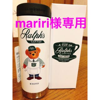 ラルフローレン(Ralph Lauren)のmariri様専用　新品☆ラルフズコーヒー　京都限定タンブラー(タンブラー)