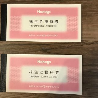 ハニーズ(HONEYS)のHoneys(ショッピング)