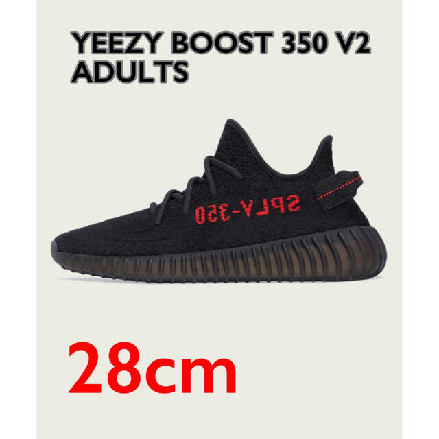 YEEZY BOOST 350 V2 ADULTS 28cm