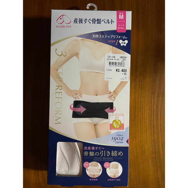 産後すぐ骨盤ベルト　Mサイズ キッズ/ベビー/マタニティのマタニティ(その他)の商品写真