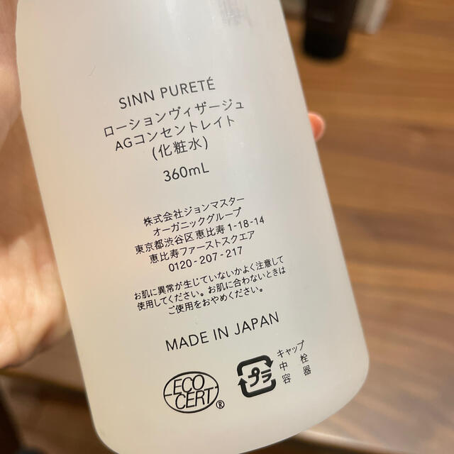 John Masters Organics(ジョンマスターオーガニック)の【ジョンマスターオーガニック】化粧水360ml コスメ/美容のスキンケア/基礎化粧品(化粧水/ローション)の商品写真