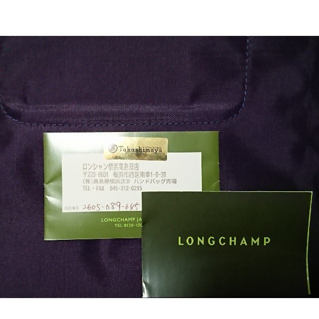 LONGCHAMP(ロンシャン)のロンシャン LONGCHAMP プリアージュ S レディースのバッグ(トートバッグ)の商品写真