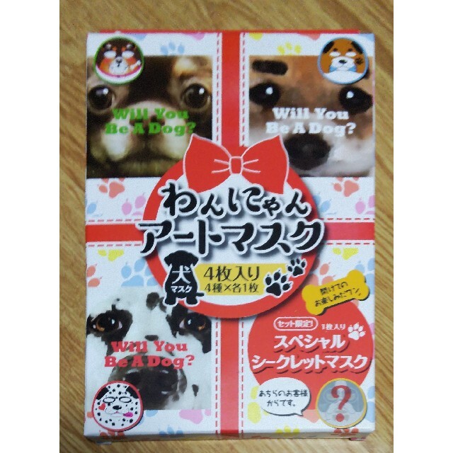 ピュアスマイル わんにゃんアートマスクBOXセット 犬マスク(4枚入(4種*各1 コスメ/美容のスキンケア/基礎化粧品(パック/フェイスマスク)の商品写真