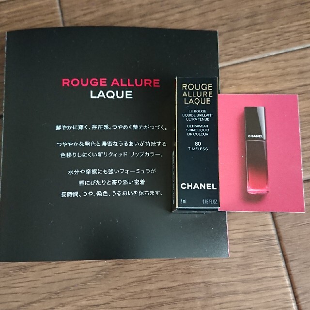 CHANEL(シャネル)のCHANEL サンプル コスメ/美容のキット/セット(サンプル/トライアルキット)の商品写真