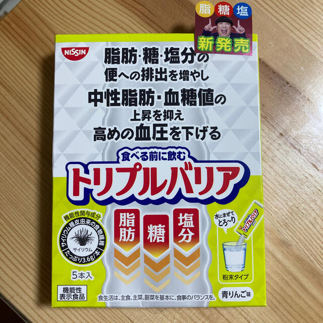 日清食品(ニッシンショクヒン)のトリプルバリア　2箱 食品/飲料/酒の健康食品(その他)の商品写真