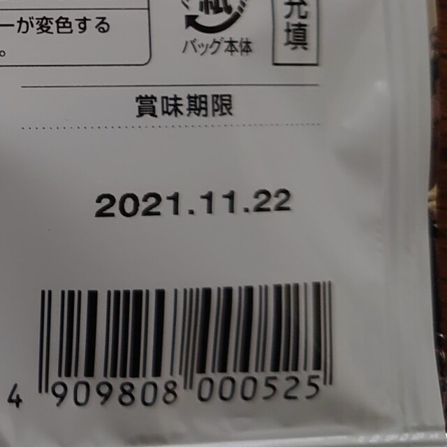 75袋 澤井珈琲 ビターブレンド 個包装8g カフェオレに最適＋珈琲の香り袋 食品/飲料/酒の飲料(コーヒー)の商品写真