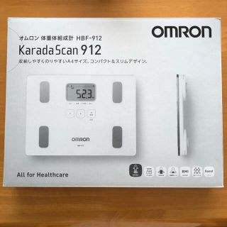 オムロン(OMRON)のオムロン  KaradaScan912 (体重計/体脂肪計)