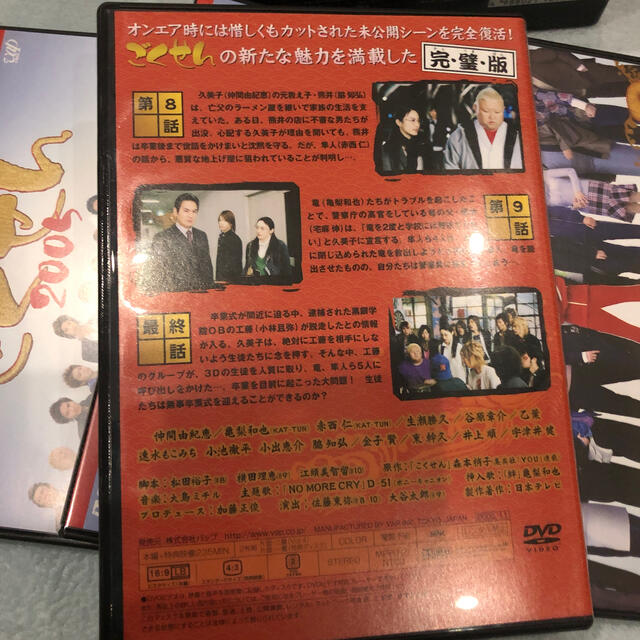ごくせん 2005 DVD-BOX DVD ごくせん 2005 DVD-BOX DVD