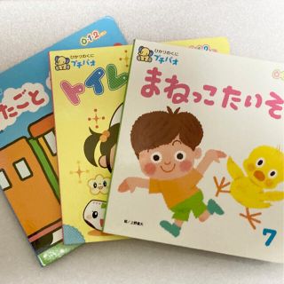 [0・1・2歳用絵本] ひかりのくにプチパオ 3冊セット(絵本/児童書)