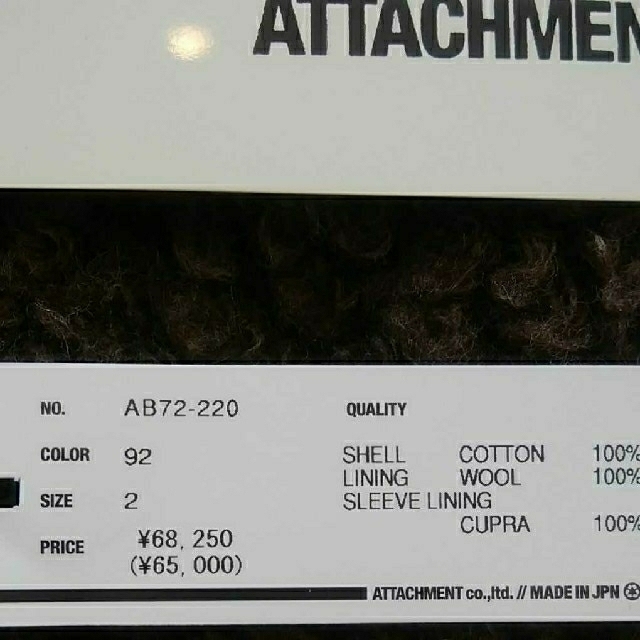 ATTACHIMENT(アタッチメント)の新品未使用ATTACHMENT  アタッチメントジャケット メンズのジャケット/アウター(ブルゾン)の商品写真