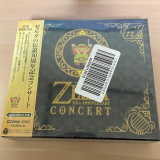 ゼルダの伝説 30周年記念コンサート（初回数量限定生産盤）(ゲーム音楽)