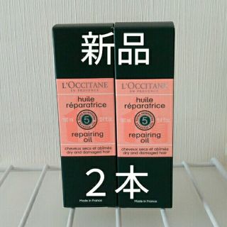 ロクシタン(L'OCCITANE)のロクシタン　ファイブハーブスリペアリングヘアオイル(ヘアケア)