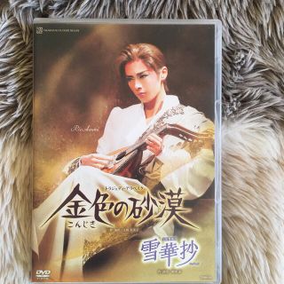   金色の砂漠/雪華抄 DVD(舞台/ミュージカル)