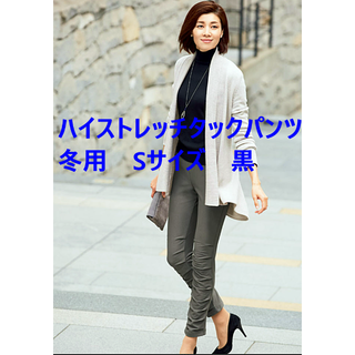 パンツ　ハイストレッチタックパンツ　冬用　Sサイズ(カジュアルパンツ)