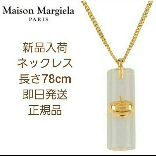 ☆決算特価商品☆ MM6 - 【新品入荷】メゾンマルジェラMM6 ネックレス