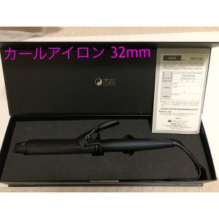 【送料込】ホリスティックキュア　カールアイロン　32mm(ヘアアイロン)