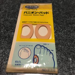 ドクターショール(Dr.scholl)のドクターショール　バニオン・パット　未使用品(フットケア)