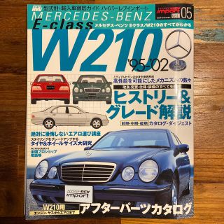 メルセデス・ベンツＥクラス W210(趣味/スポーツ/実用)