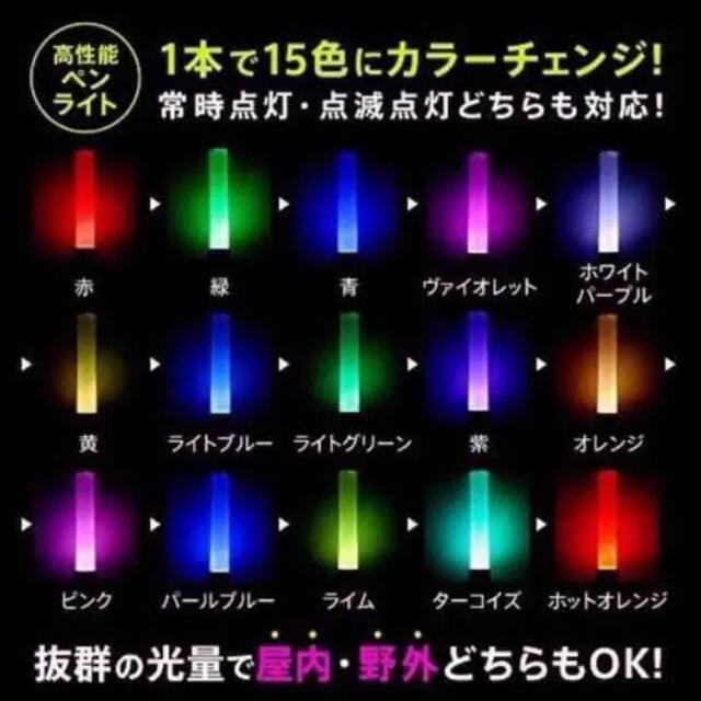 新品 LEDペンライト キンブレ アイドル 応援 ライブ コンサート   エンタメ/ホビーの声優グッズ(ペンライト)の商品写真