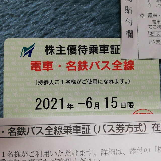 最新 名古屋鉄道 名鉄 定期券 株主優待乗車証 電車・名鉄バス全線の通販 by ストック's shop｜ラクマ