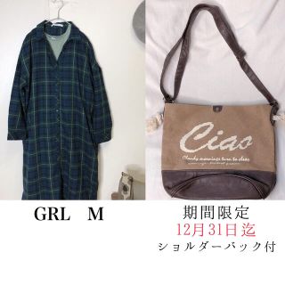 グレイル(GRL)のチェック　新品　シャツワンピース　期間限定　バック付　お得です❗️(ひざ丈ワンピース)