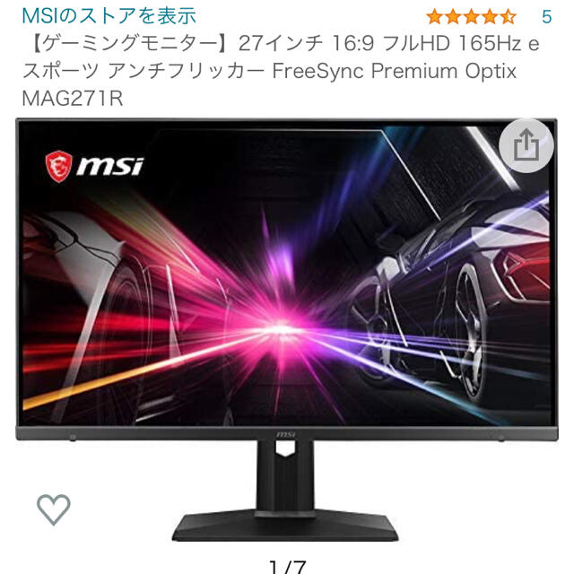 MSI 27インチ165hzゲーミングモニター