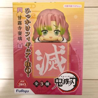 鬼滅の刃 ひっかけフィギュア 柱①　甘露寺蜜璃(キャラクターグッズ)