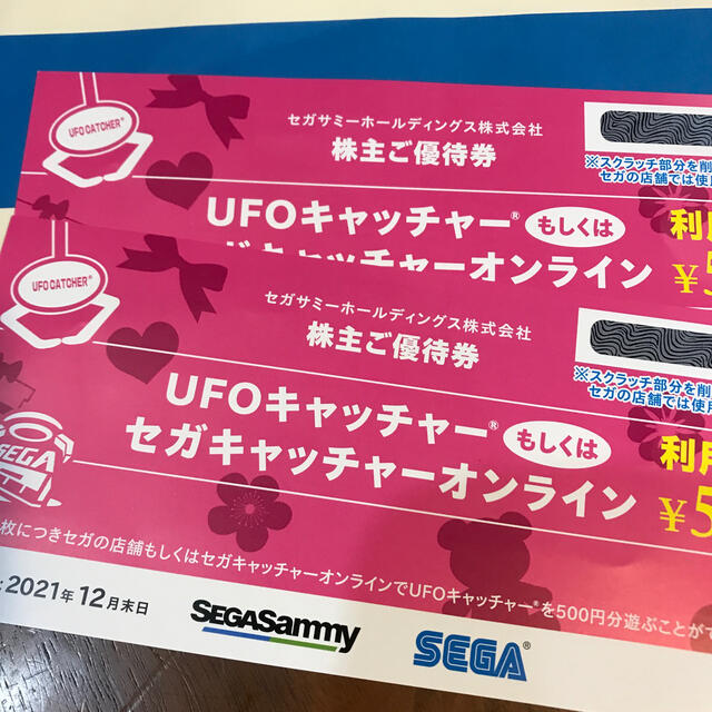 SEGA(セガ)のUFOキャッチャー　優待券 チケットの優待券/割引券(その他)の商品写真