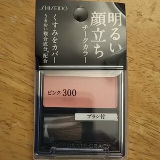 シセイドウ(SHISEIDO (資生堂))の資生堂 インテグレート グレイシィ チークカラー ピンク300(2g)(チーク)