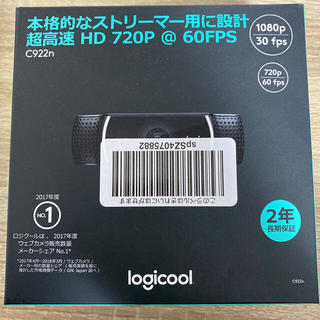 ロジクール ウェブカメラ C922n ブラック フルHD 1080P(PC周辺機器)