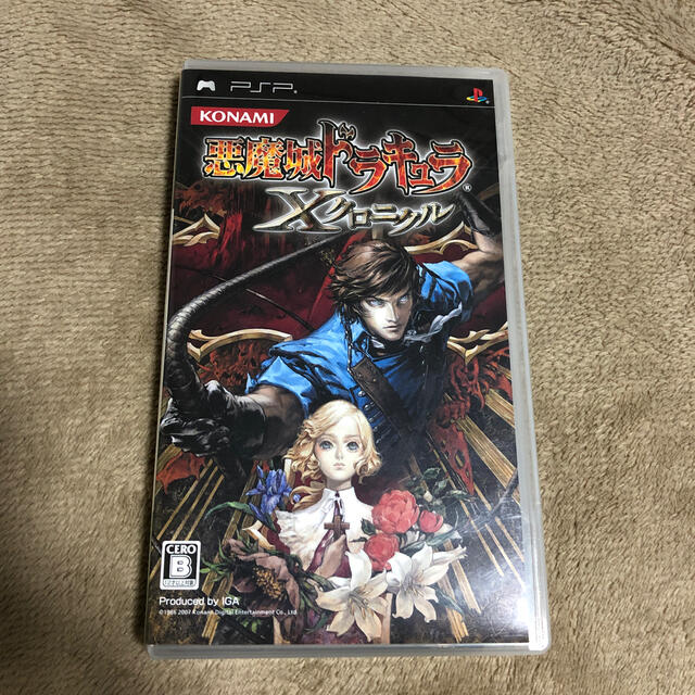 PSP 悪魔城ドラキュラ Xクロニクル