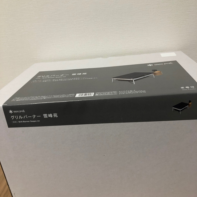 調理器具 タク様専用 新品未開封 スノーピーク グリルバーナー 雪峰苑
