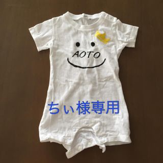 【ちぃ様専用】名前入り半袖ロンパース 80cm(ロンパース)